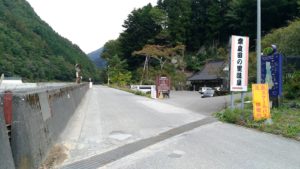 奈良田の温泉入り口