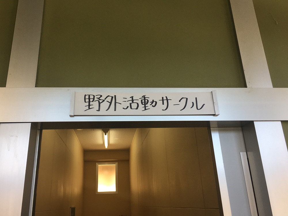 本栖高校のロケセットを見学してきました ゆるキャン聖地巡礼の旅