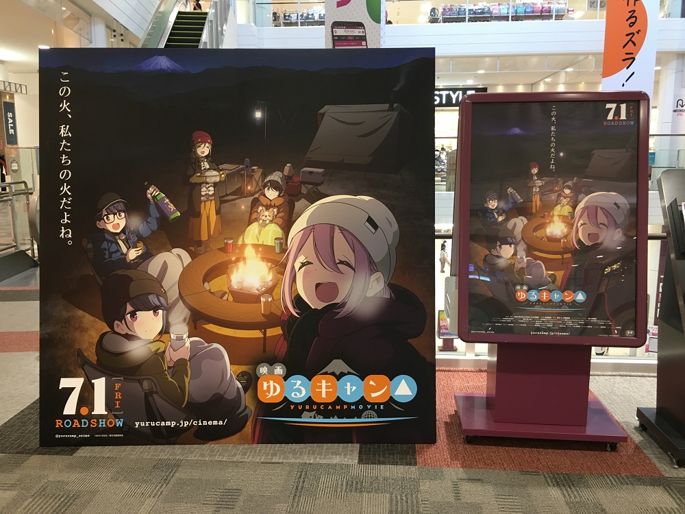 映画ゆるキャンの感想 ネタバレあり ゆるキャン聖地巡礼の旅 映画ゆるキャンの感想 ネタバレあり ゆるキャン聖地巡礼の旅